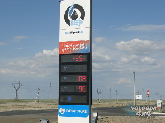 Казахстан 30.05.2015