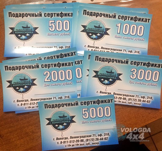 сертификат в рыболовный магазин киев сертификат в рыболовный магазин киев