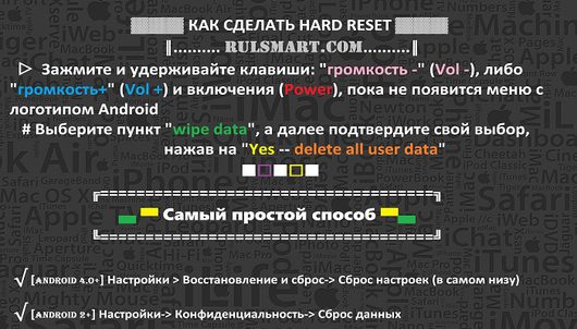 Как сделать хард ресет lenovo p700i - Kvartiraivanovo.ru