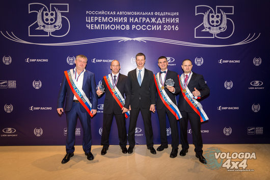 Прошла ежегодная церемония награждения чемпионов России по автоспорту