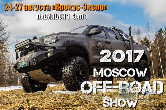 Moscow Off-road Show 2017