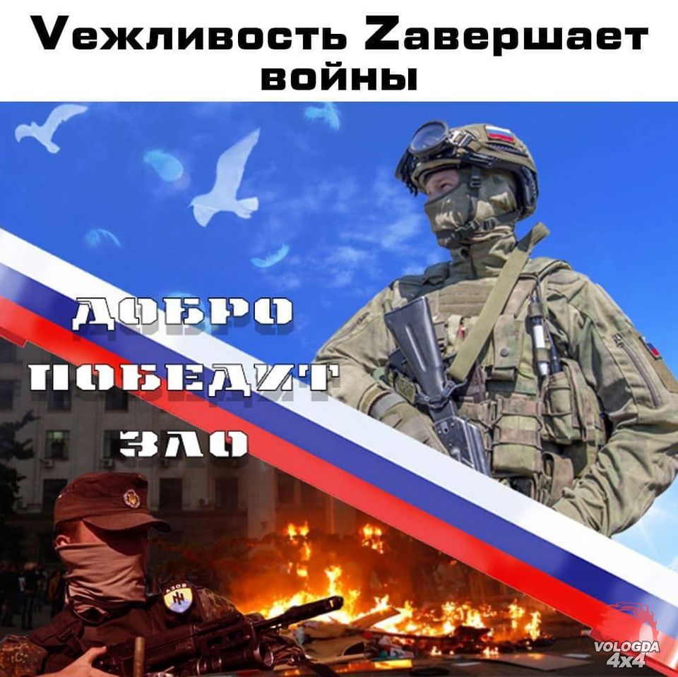 Наклейка Z - поддержим нашу Армию, наших Воинов - освободителей!